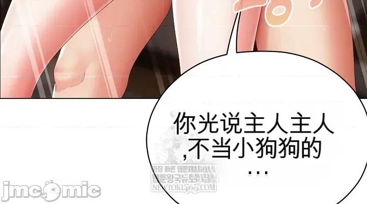 那個校霸不太冷 那個校霸不太冷 14 第24页