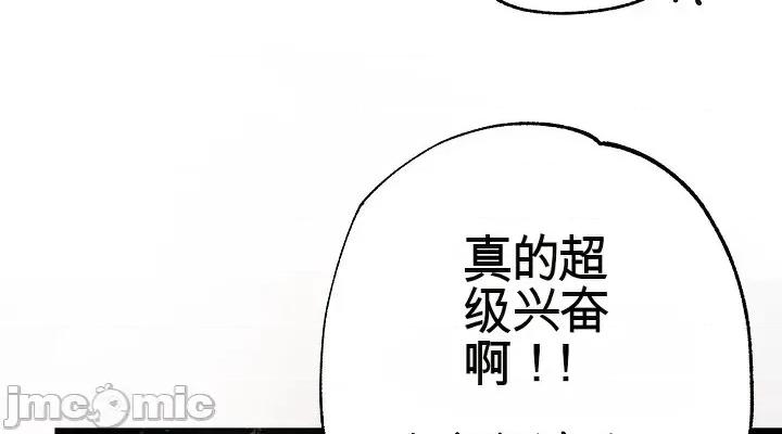 那個校霸不太冷 那個校霸不太冷 14 第26页