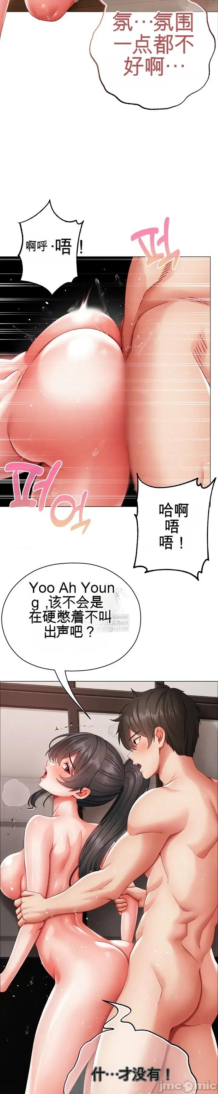 那個校霸不太冷 那個校霸不太冷 14 第39页