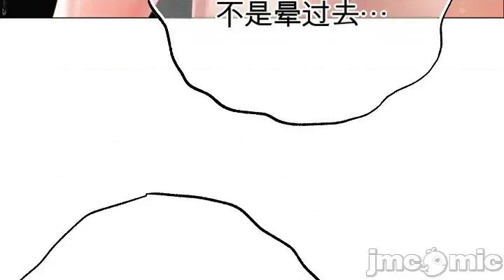 那個校霸不太冷 那個校霸不太冷 14 第40页