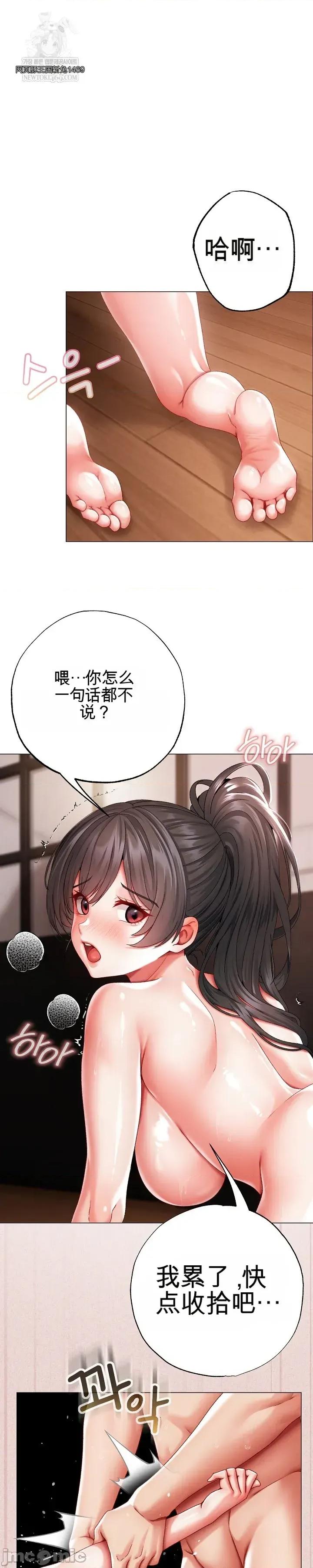 那個校霸不太冷 那個校霸不太冷 15 第1页