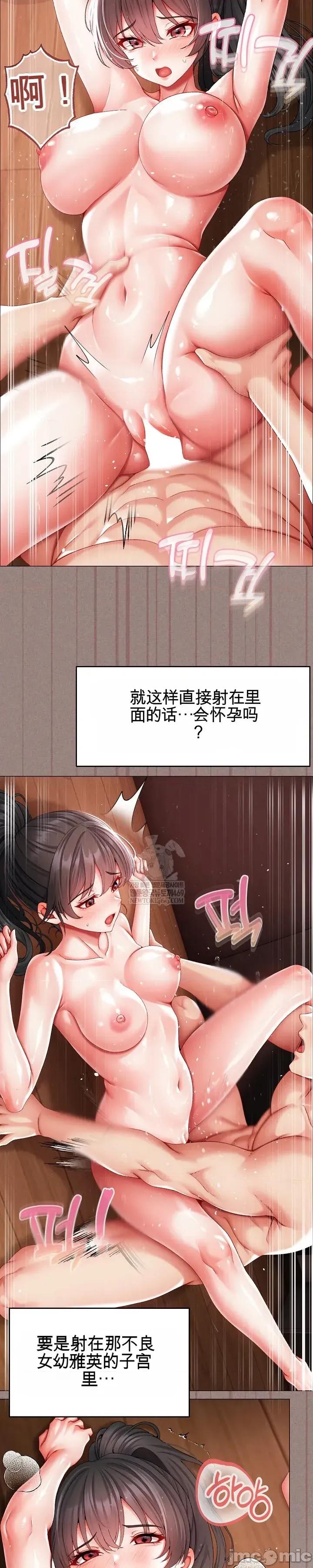 那個校霸不太冷 那個校霸不太冷 15 第11页