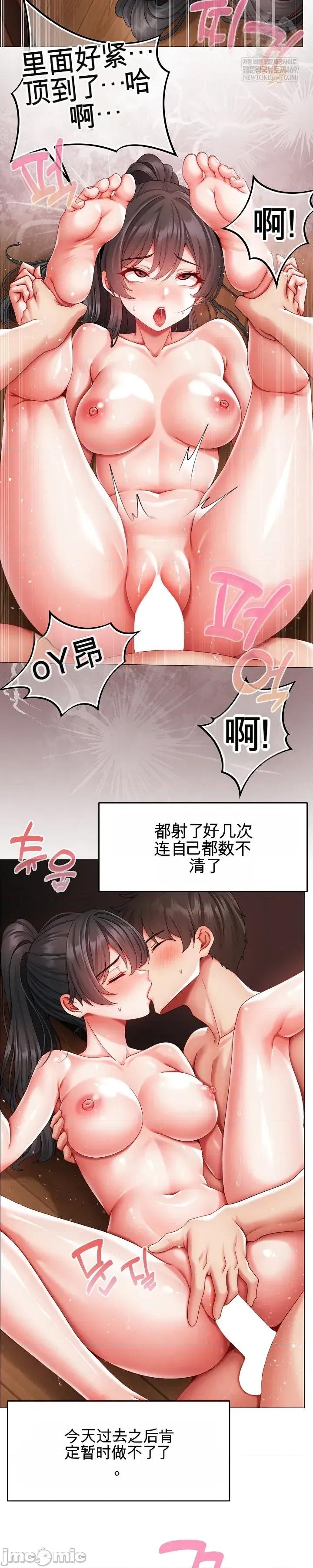 那個校霸不太冷 那個校霸不太冷 15 第17页