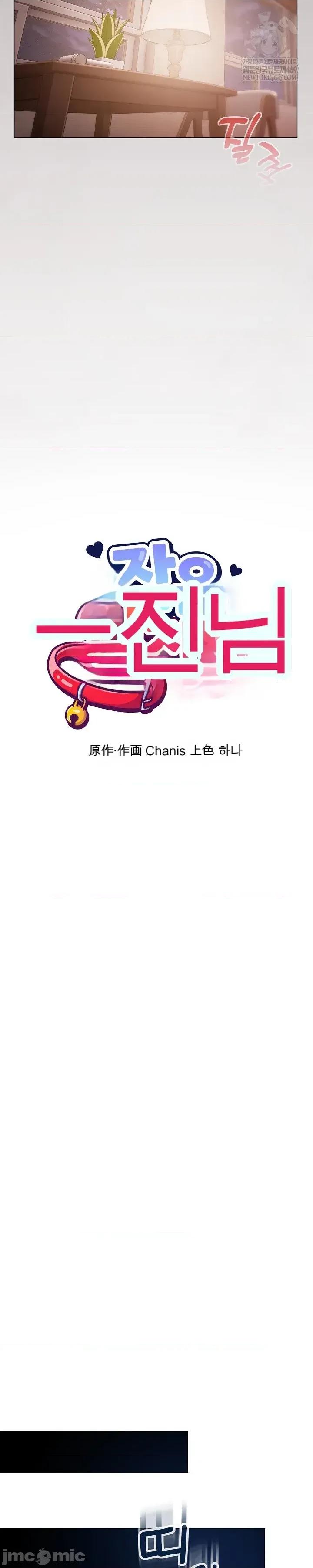那個校霸不太冷 那個校霸不太冷 15 第21页