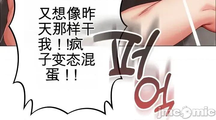 那個校霸不太冷 那個校霸不太冷 15 第30页