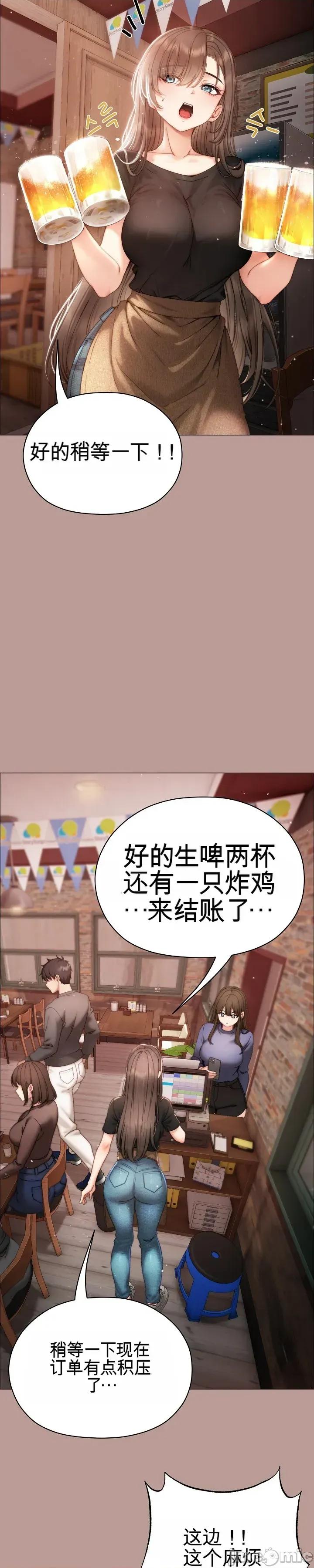 那個校霸不太冷 那個校霸不太冷 15 第33页