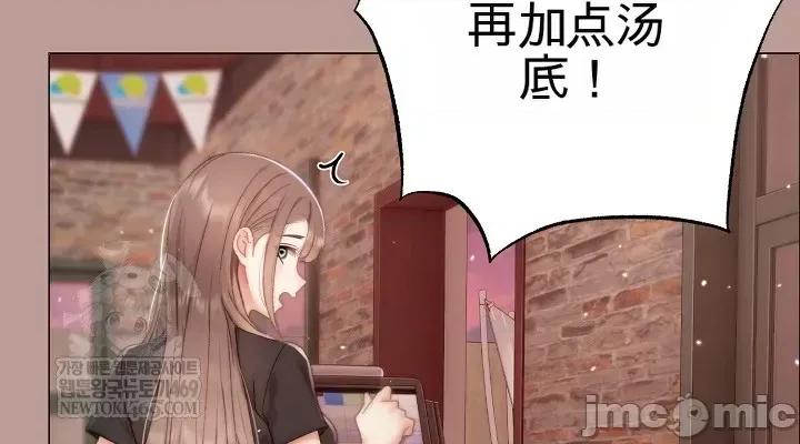 那個校霸不太冷 那個校霸不太冷 15 第34页