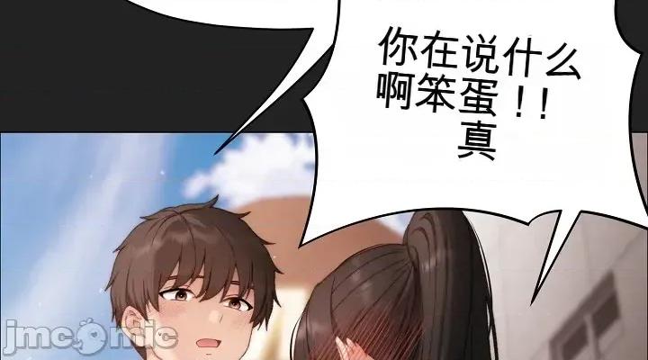 那個校霸不太冷 那個校霸不太冷 15 第48页