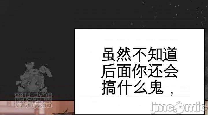 那個校霸不太冷 那個校霸不太冷 15 第50页