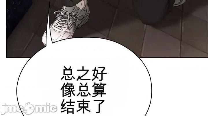 那個校霸不太冷 那個校霸不太冷 15 第52页