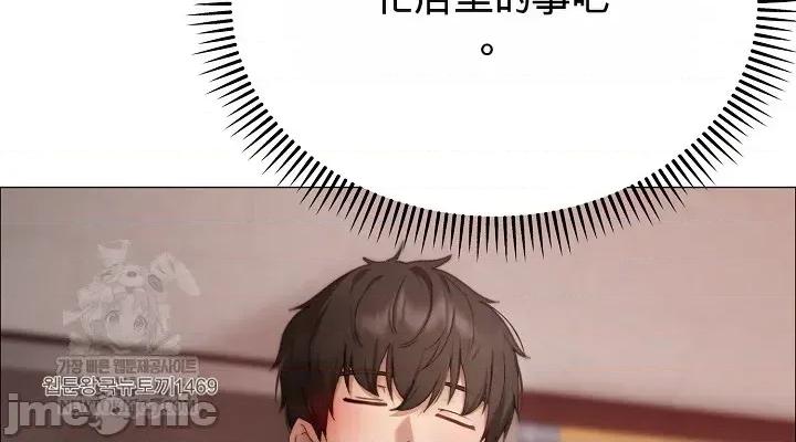 那個校霸不太冷 那個校霸不太冷 15 第54页