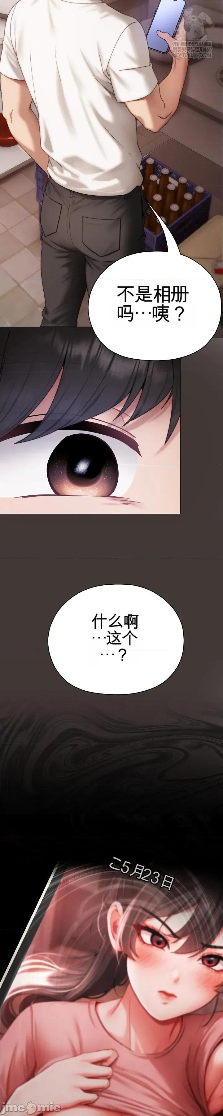 那個校霸不太冷 那個校霸不太冷 15 第57页