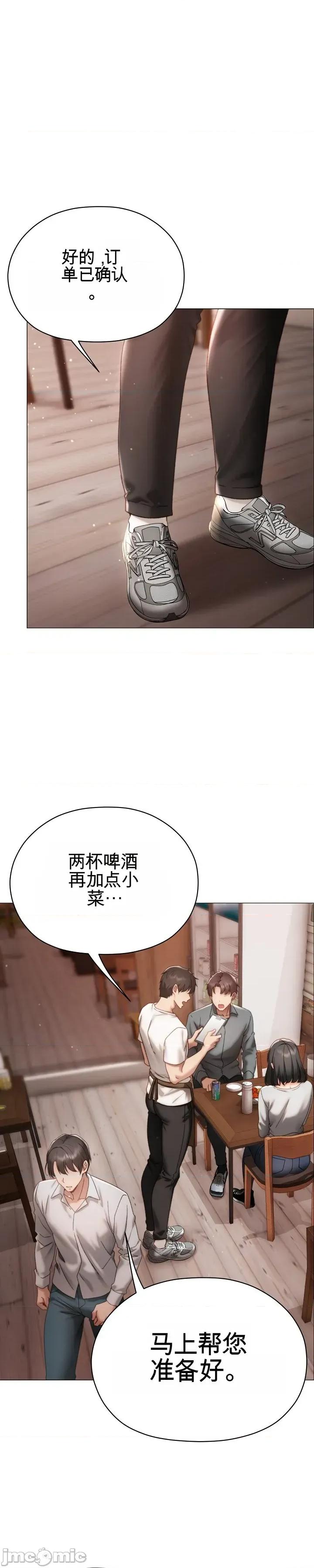 那個校霸不太冷 那個校霸不太冷 16 第1页