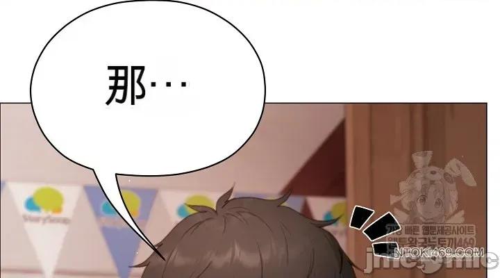那個校霸不太冷 那個校霸不太冷 16 第2页