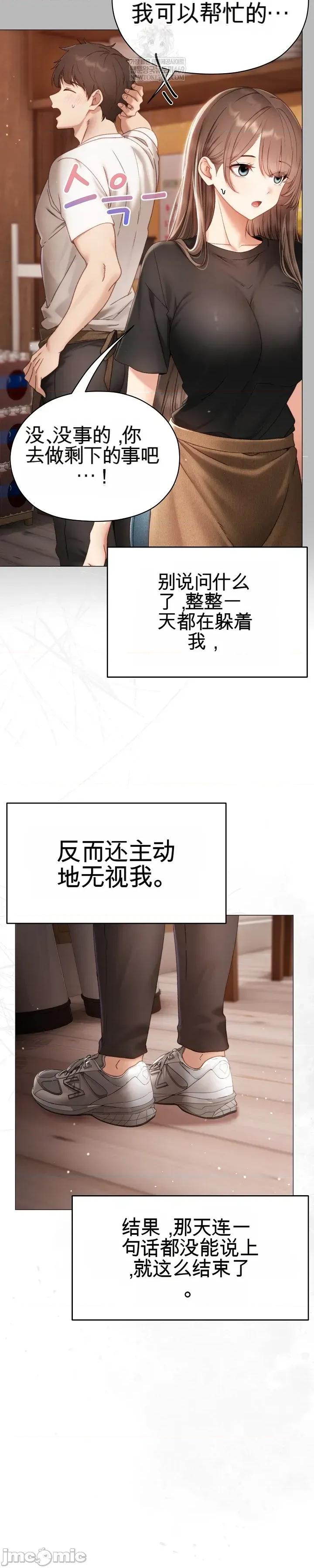 那個校霸不太冷 那個校霸不太冷 16 第9页
