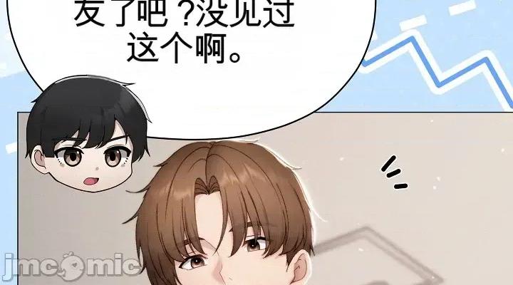 那個校霸不太冷 那個校霸不太冷 16 第16页