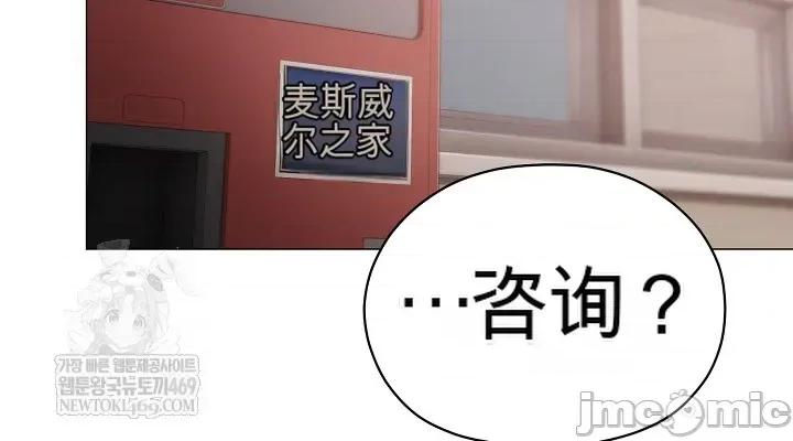 那個校霸不太冷 那個校霸不太冷 16 第20页