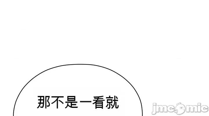 那個校霸不太冷 那個校霸不太冷 16 第22页
