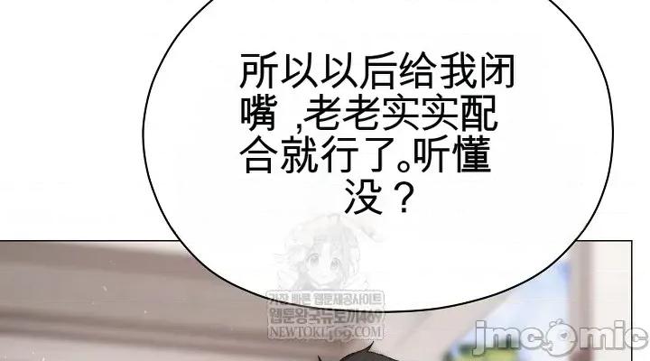 那個校霸不太冷 那個校霸不太冷 16 第26页