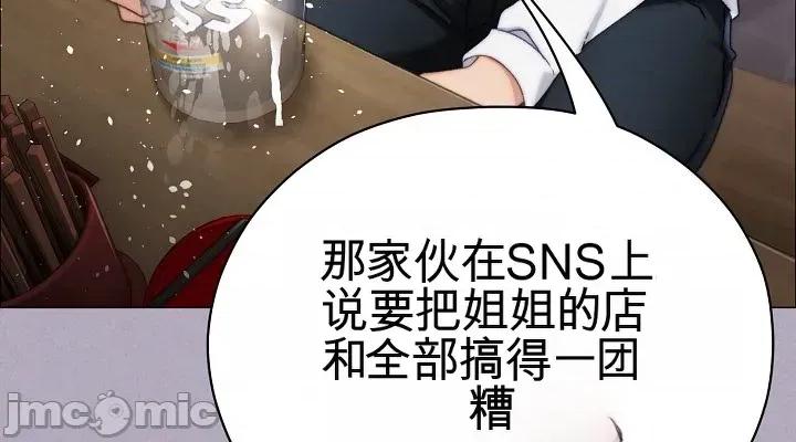 那個校霸不太冷 那個校霸不太冷 16 第50页