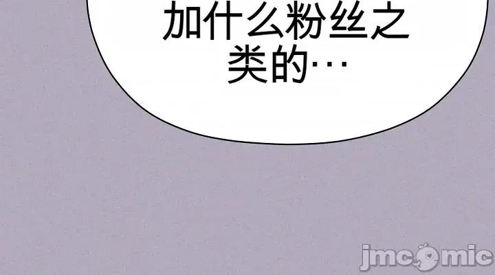 那個校霸不太冷 那個校霸不太冷 16 第52页
