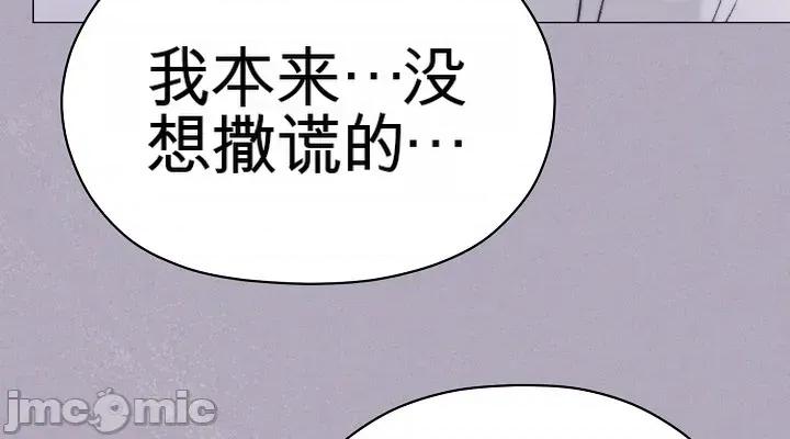 那個校霸不太冷 那個校霸不太冷 16 第54页