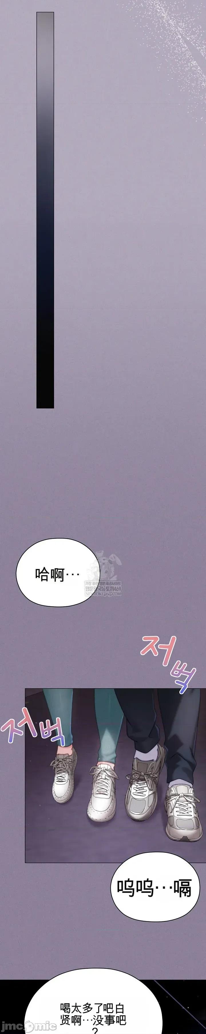 那個校霸不太冷 那個校霸不太冷 16 第57页
