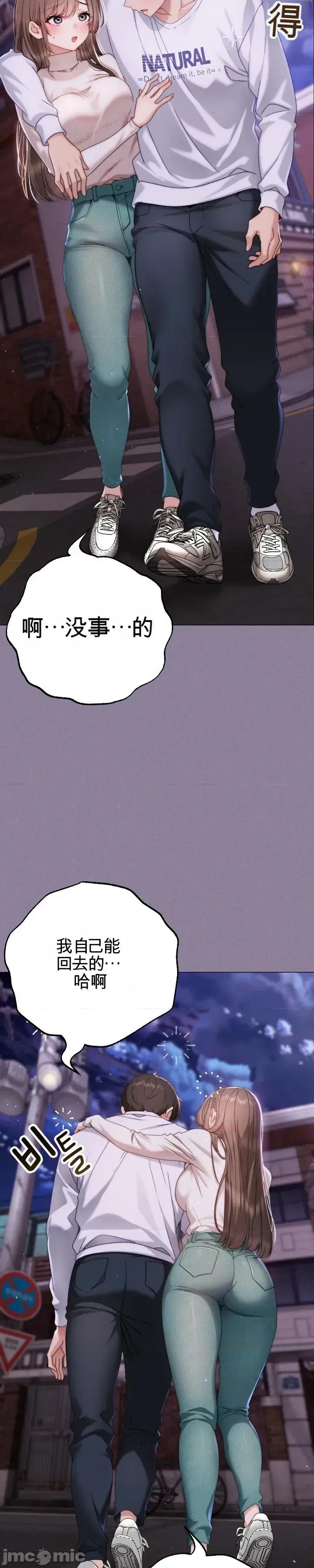 那個校霸不太冷 那個校霸不太冷 16 第59页