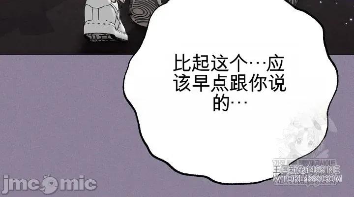 那個校霸不太冷 那個校霸不太冷 16 第60页