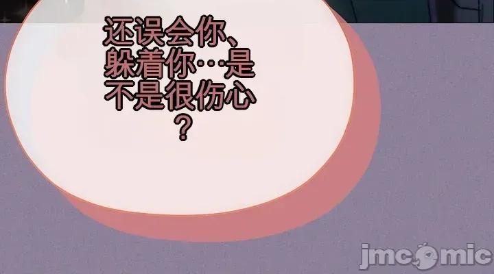 那個校霸不太冷 那個校霸不太冷 16 第62页