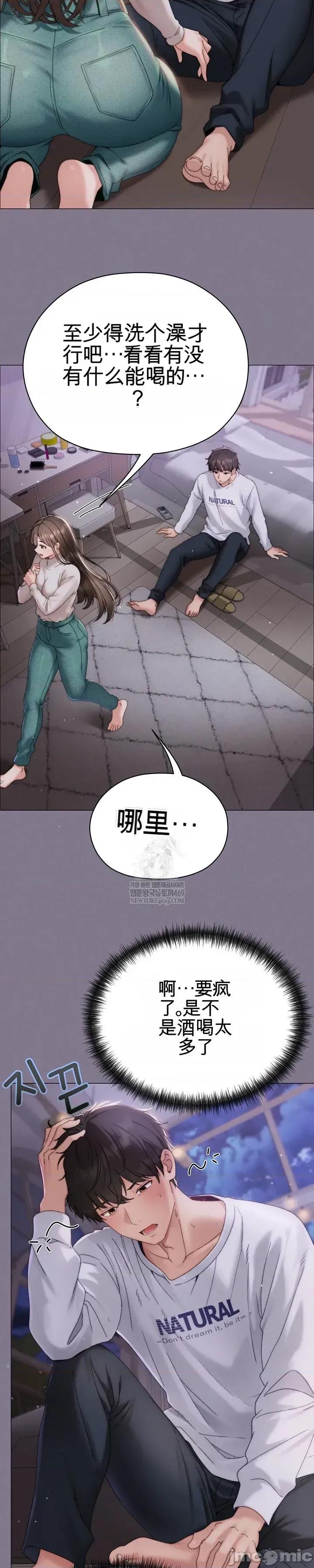 那個校霸不太冷 那個校霸不太冷 17 第3页
