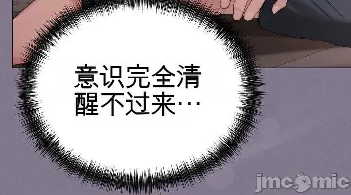那個校霸不太冷 那個校霸不太冷 17 第4页