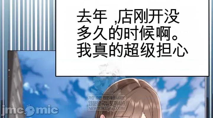 那個校霸不太冷 那個校霸不太冷 17 第14页