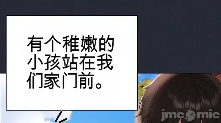 那個校霸不太冷 那個校霸不太冷 17 第16页