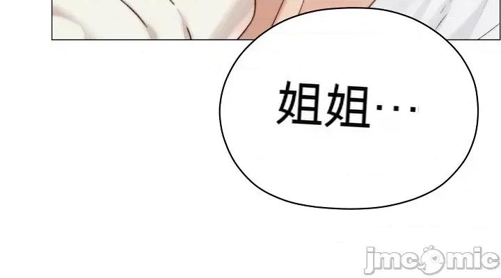 那個校霸不太冷 那個校霸不太冷 17 第26页
