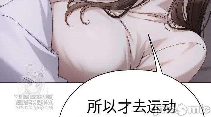 那個校霸不太冷 那個校霸不太冷 17 第30页