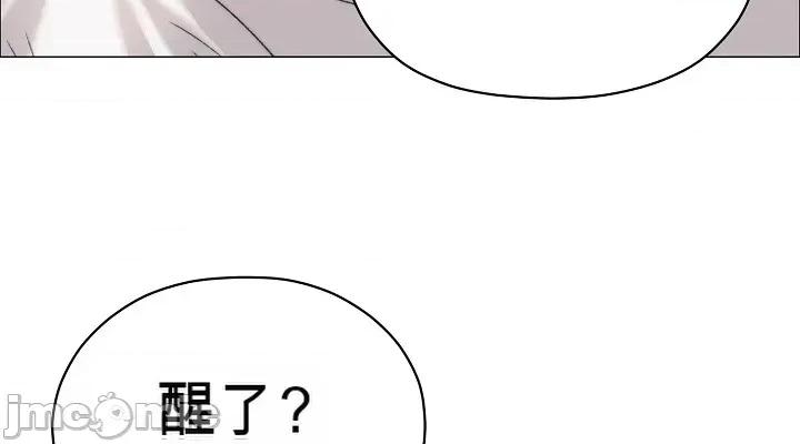 那個校霸不太冷 那個校霸不太冷 17 第54页