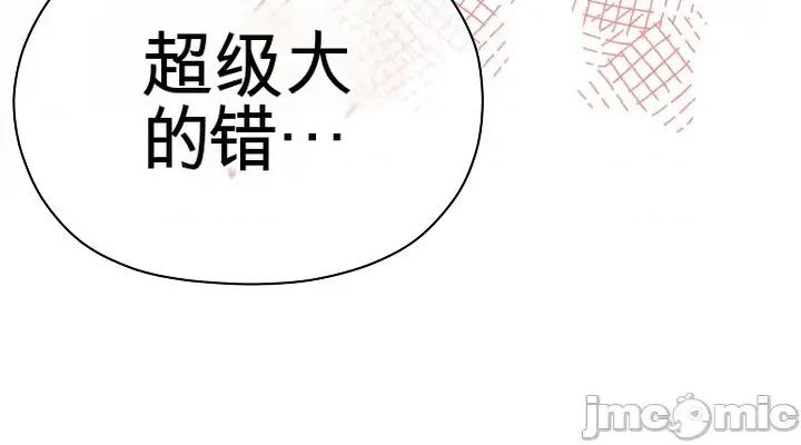 那個校霸不太冷 那個校霸不太冷 17 第58页