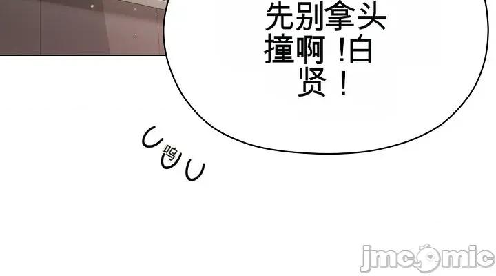 那個校霸不太冷 那個校霸不太冷 17 第62页