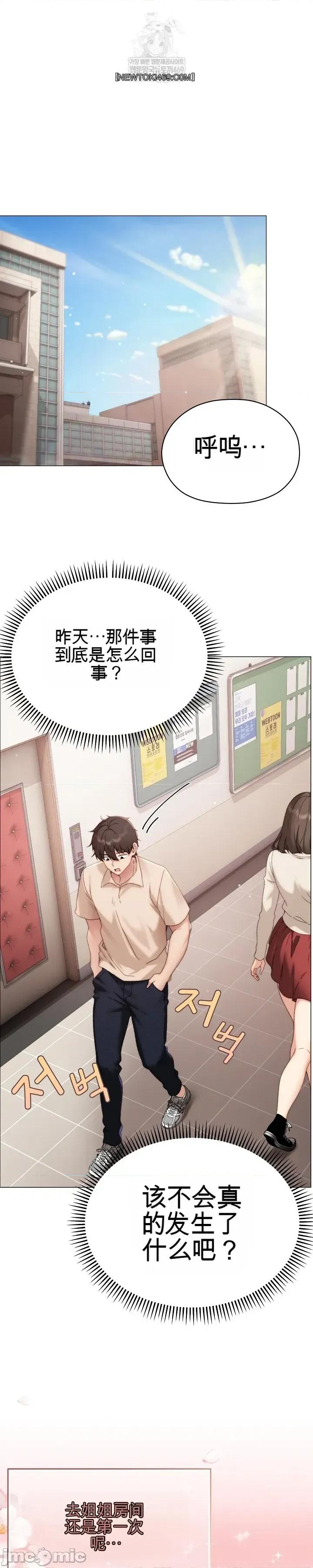 那個校霸不太冷 那個校霸不太冷 18 第1页