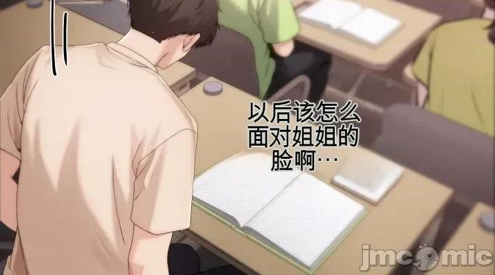 那個校霸不太冷 那個校霸不太冷 18 第4页