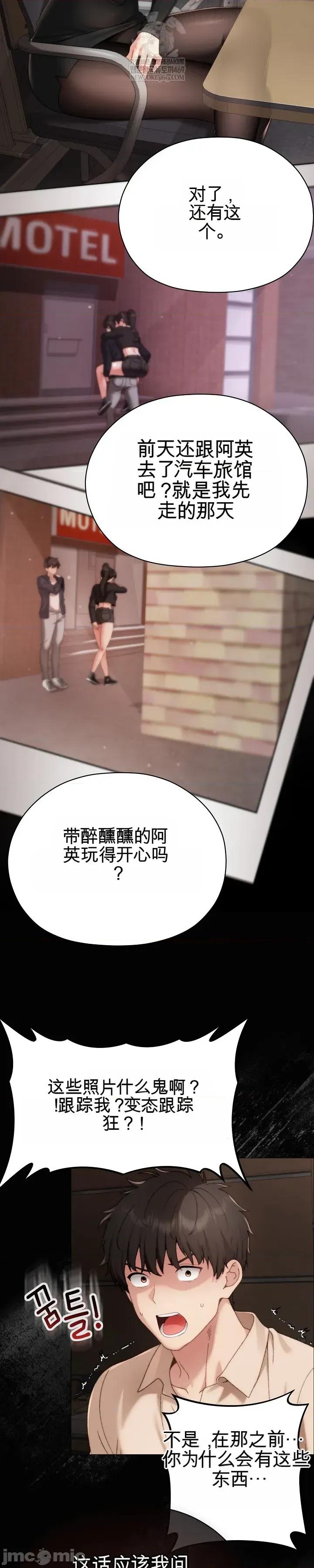 那個校霸不太冷 那個校霸不太冷 18 第17页