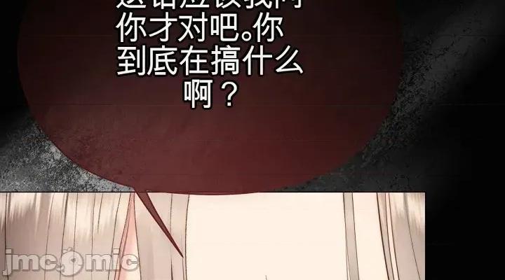 那個校霸不太冷 那個校霸不太冷 18 第18页