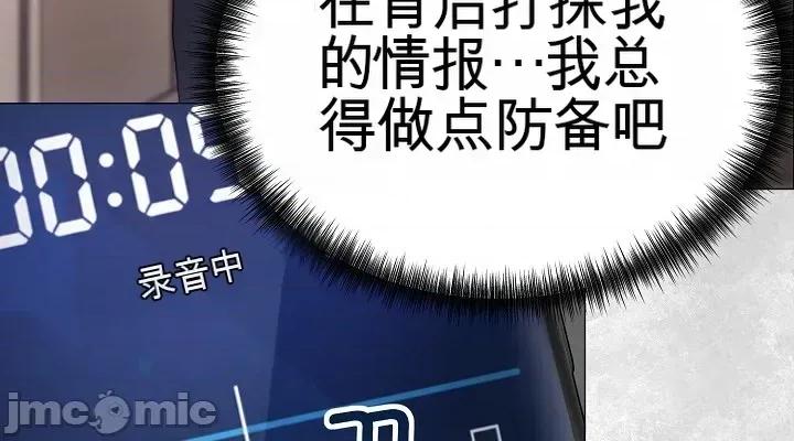 那個校霸不太冷 那個校霸不太冷 18 第26页