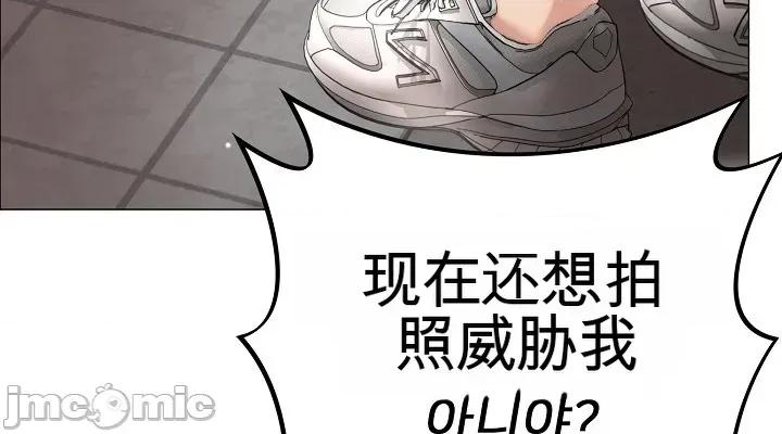 那個校霸不太冷 那個校霸不太冷 18 第34页