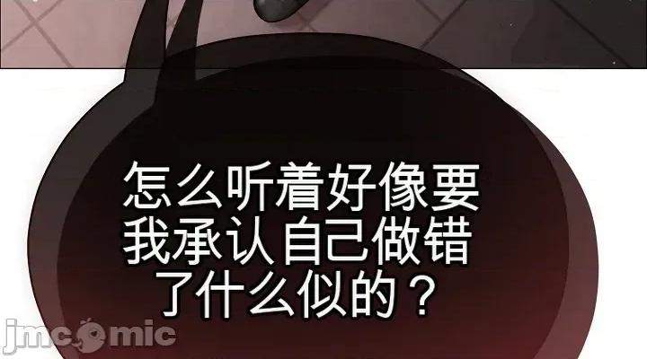 那個校霸不太冷 那個校霸不太冷 18 第36页