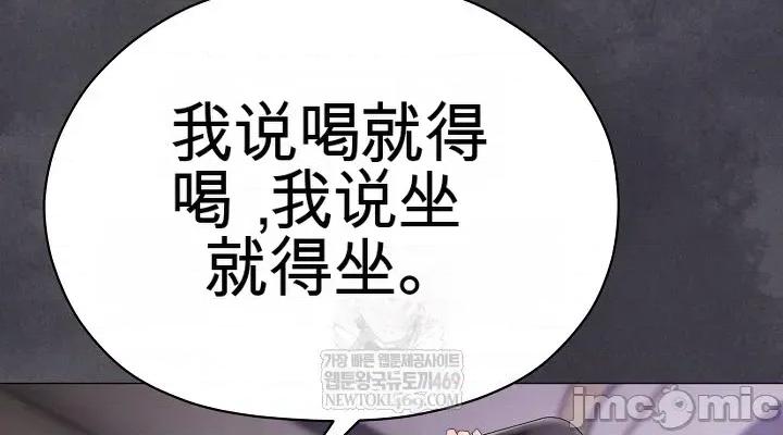 那個校霸不太冷 那個校霸不太冷 18 第46页
