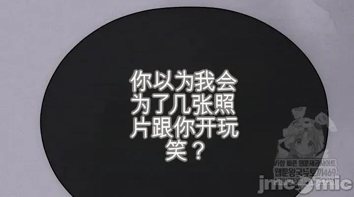 那個校霸不太冷 那個校霸不太冷 18 第48页