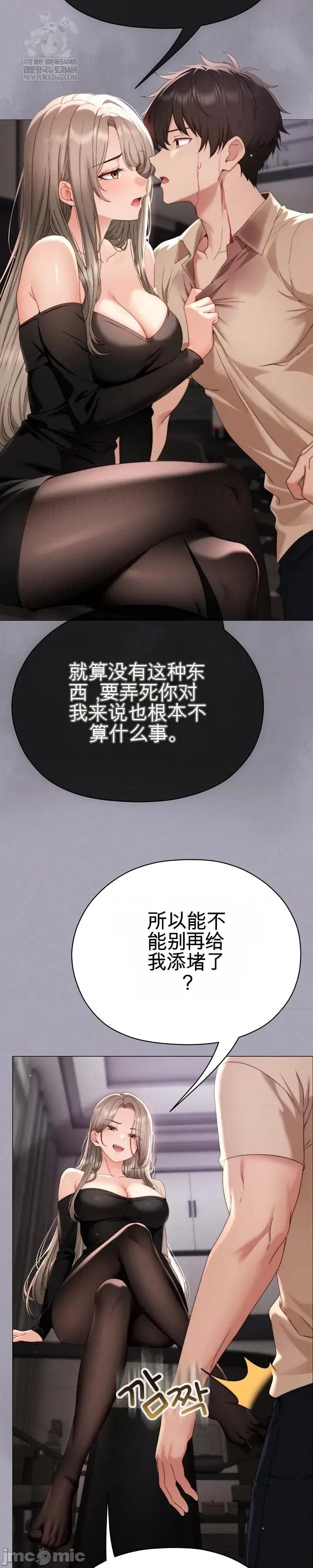 那個校霸不太冷 那個校霸不太冷 18 第49页