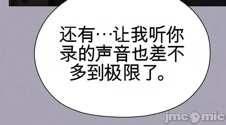 那個校霸不太冷 那個校霸不太冷 18 第50页